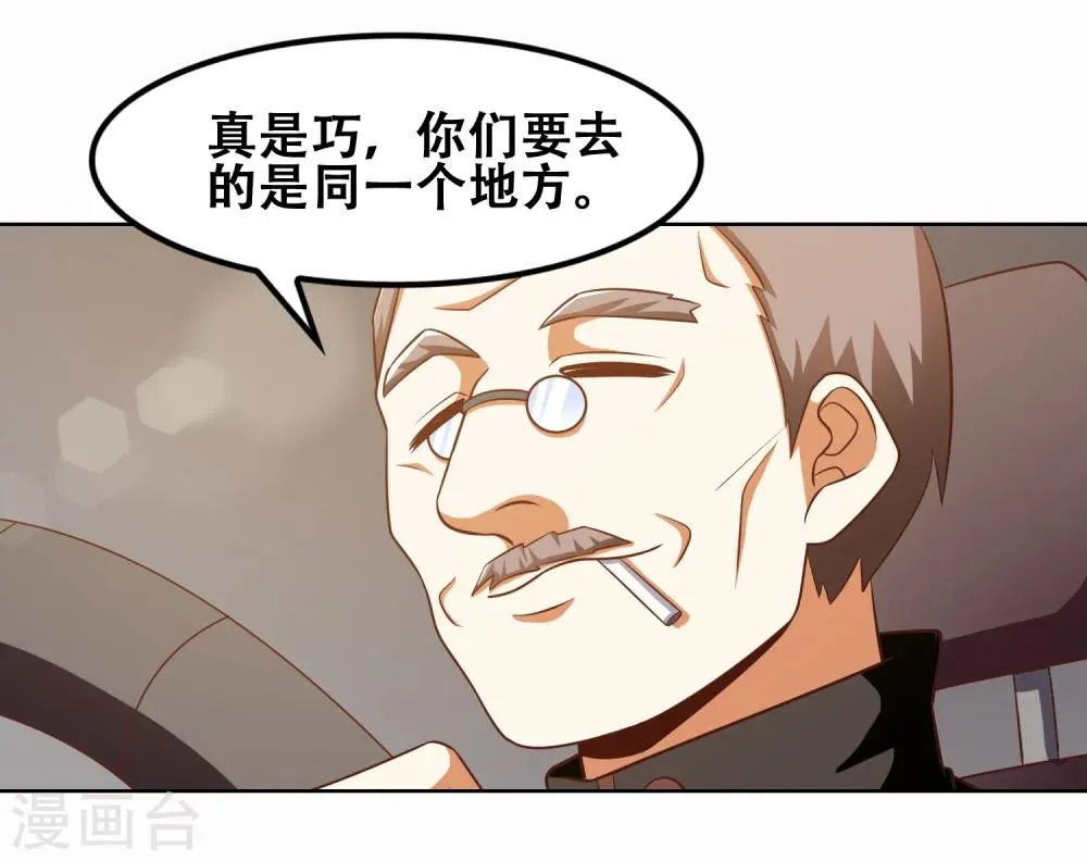 第57话 第8页