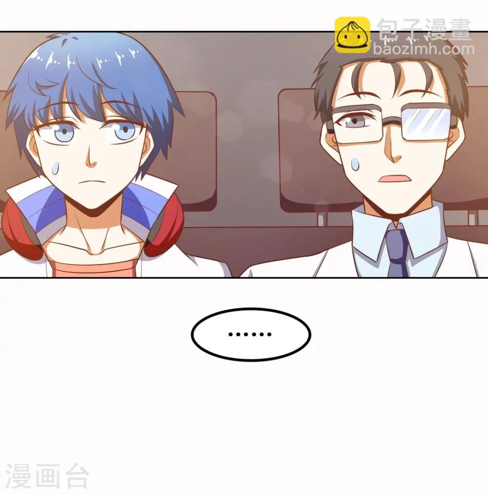 第57话 第9页