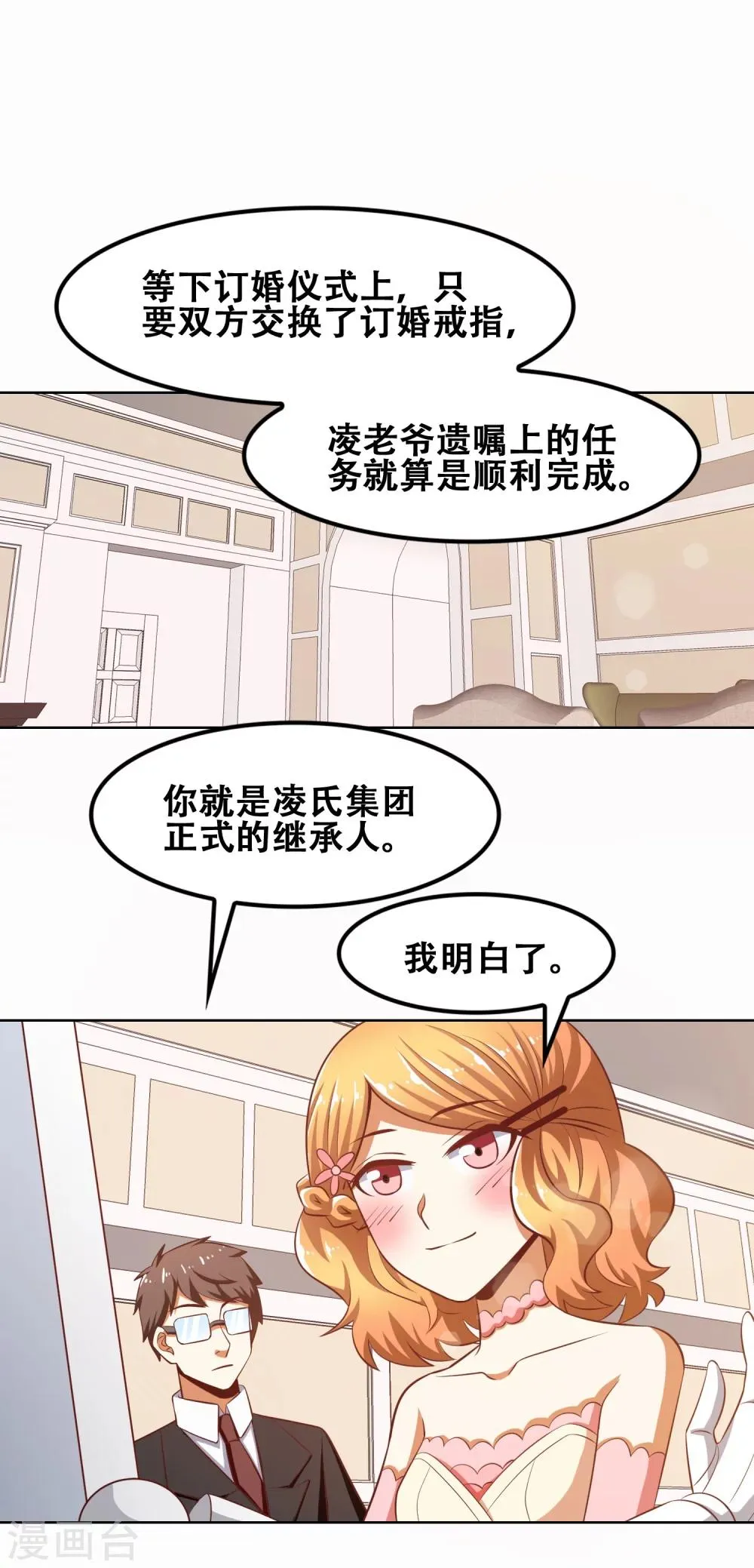 第57话 第10页