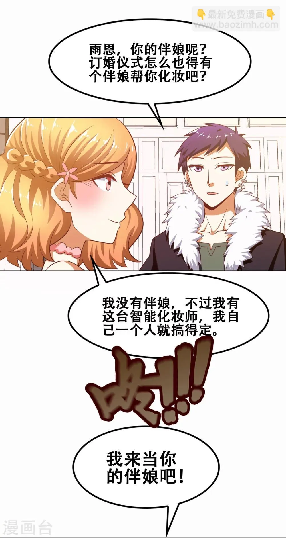 第57话 第11页