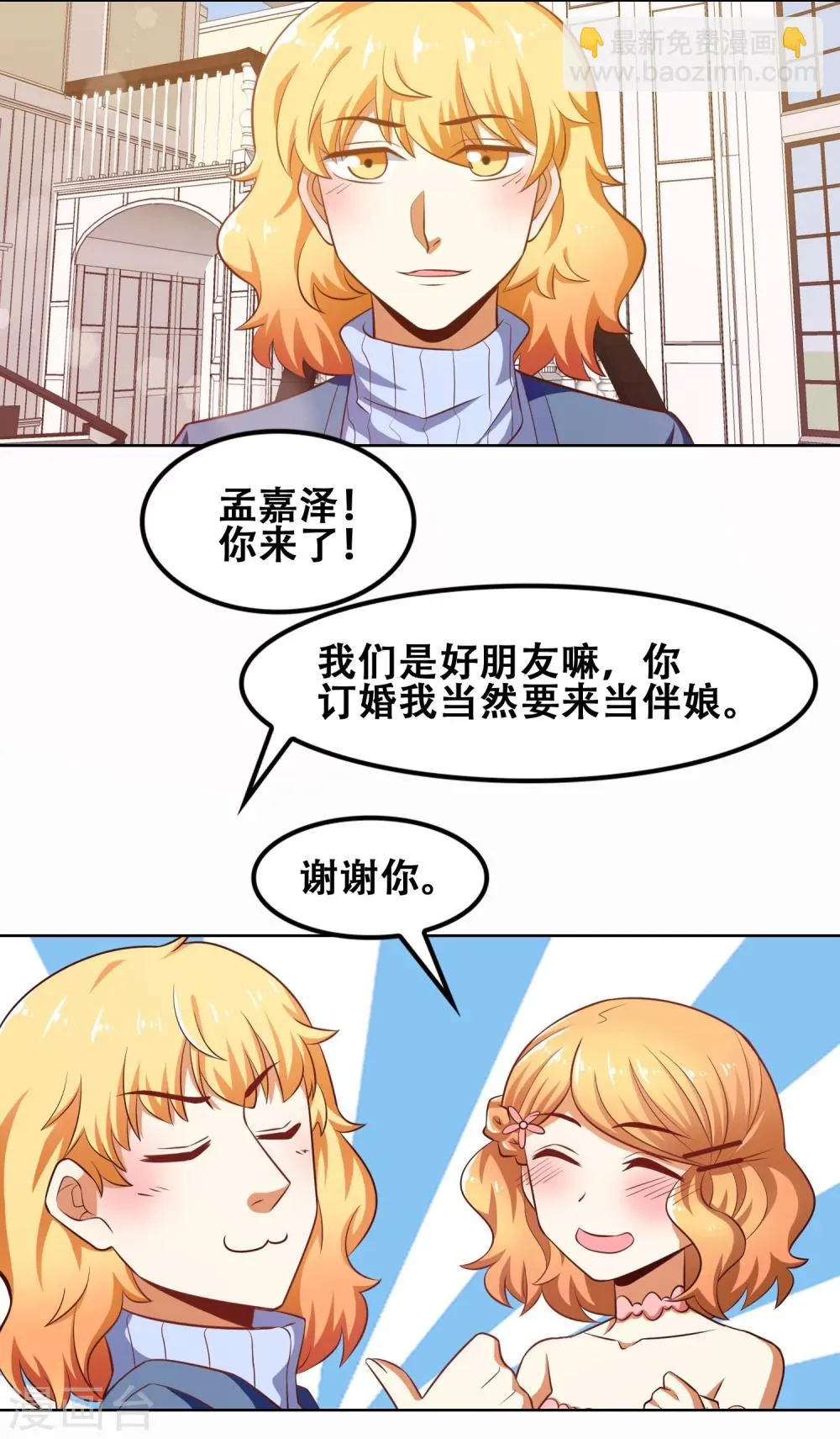 第57话 第12页