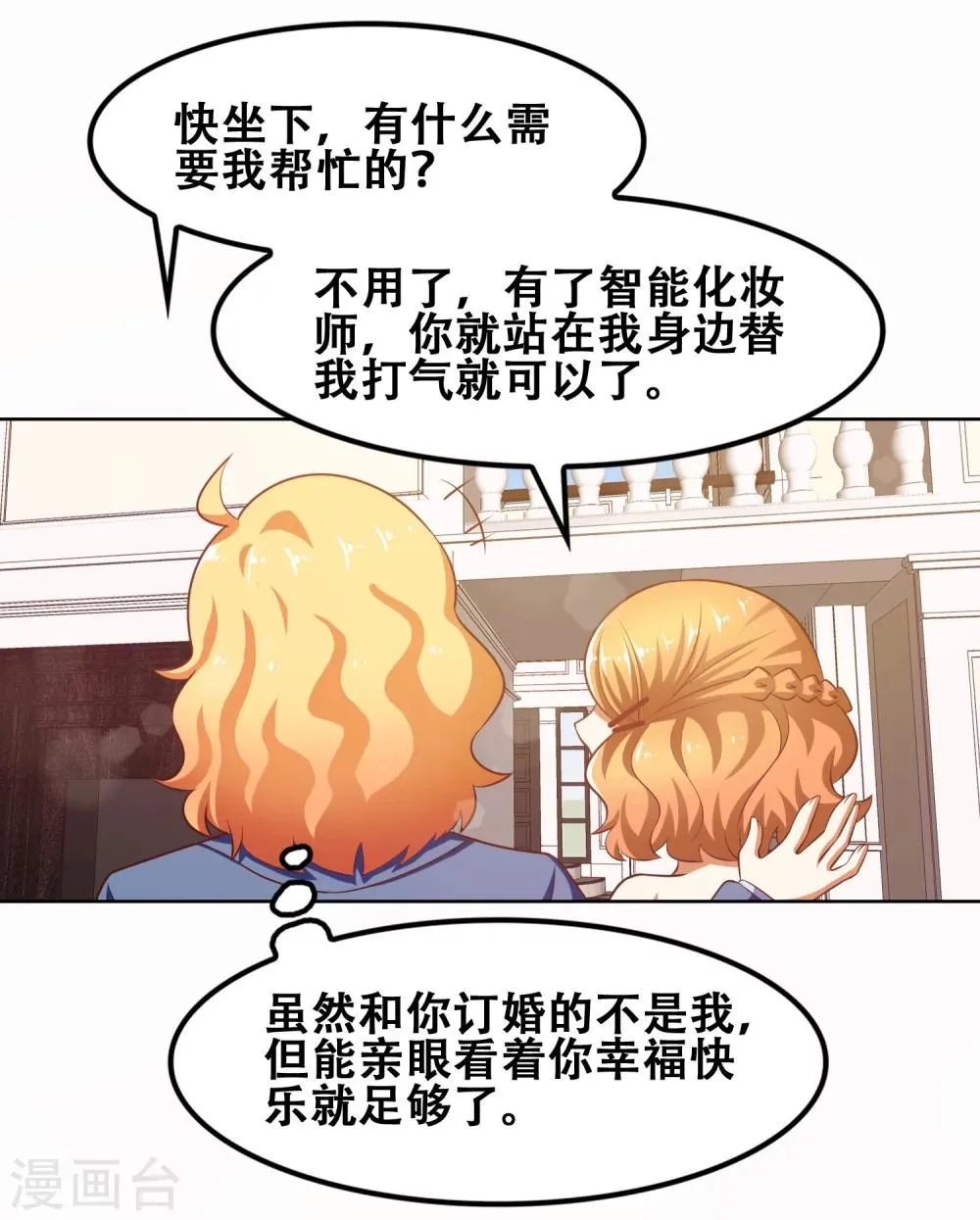 第57话 第14页