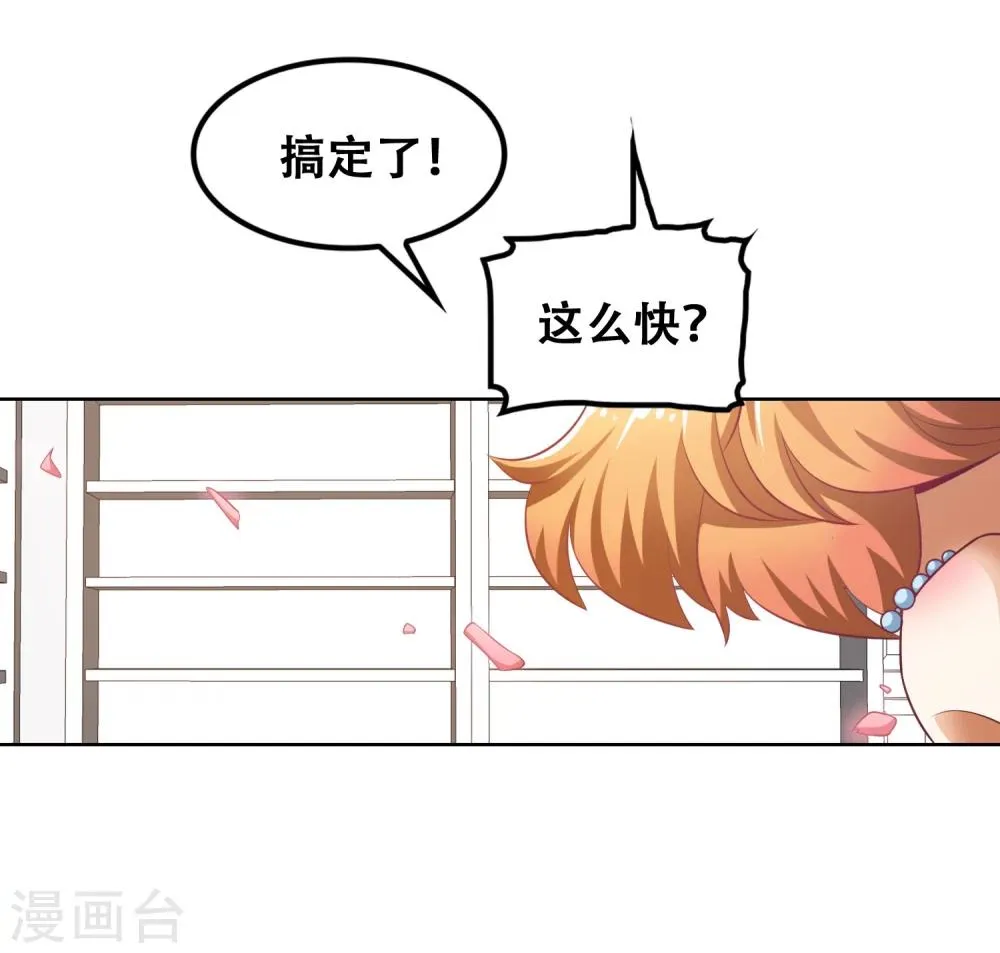 第57话 第20页