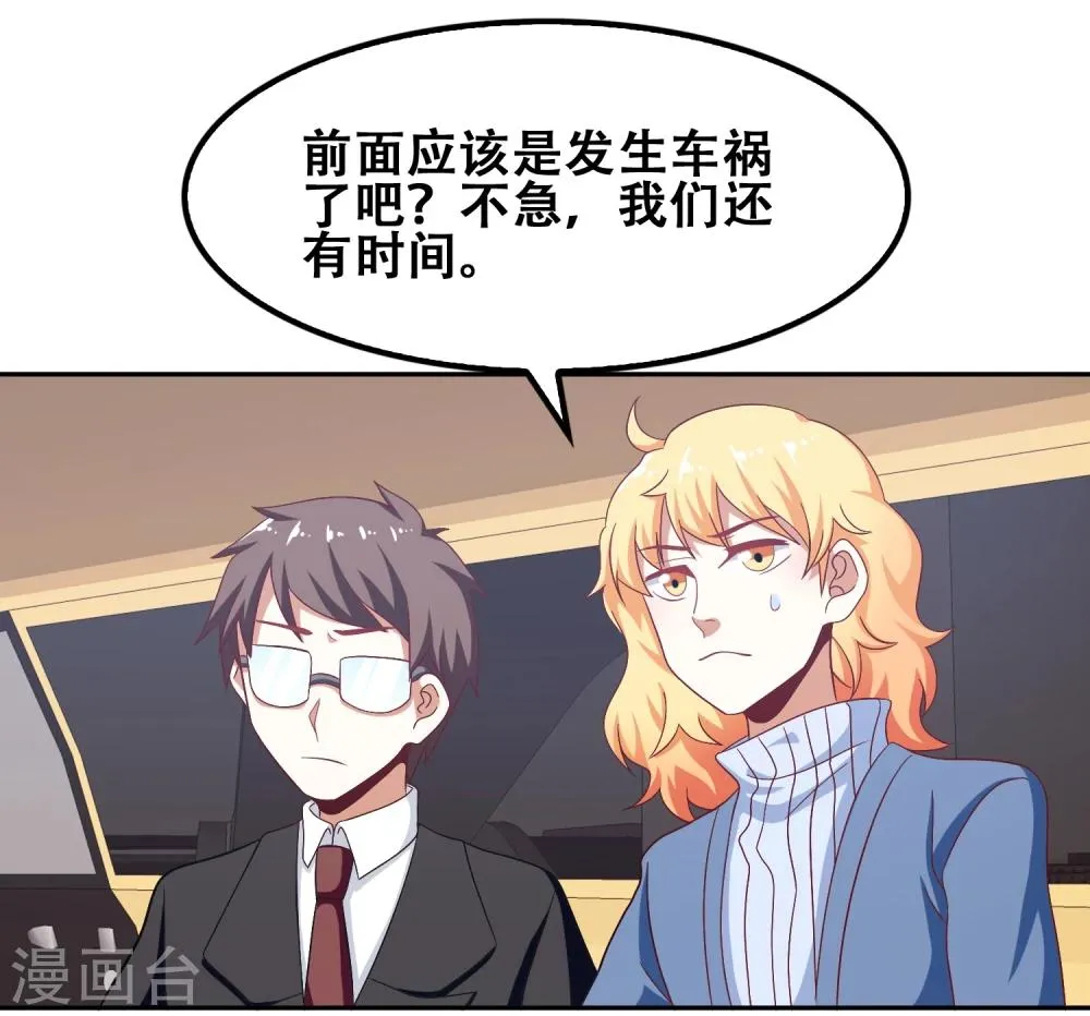 第58话 第4页