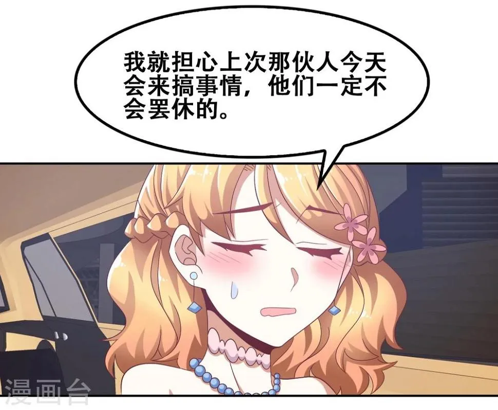第58话 第5页