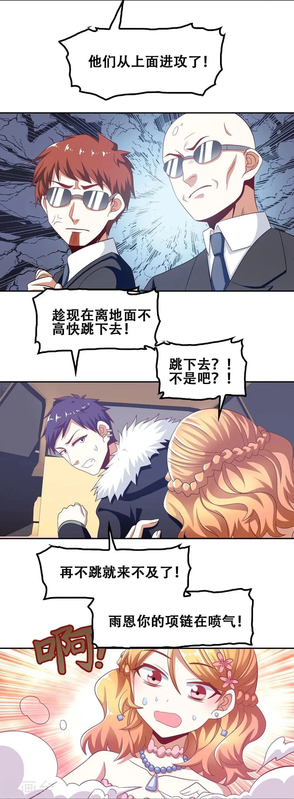 第58话 第9页