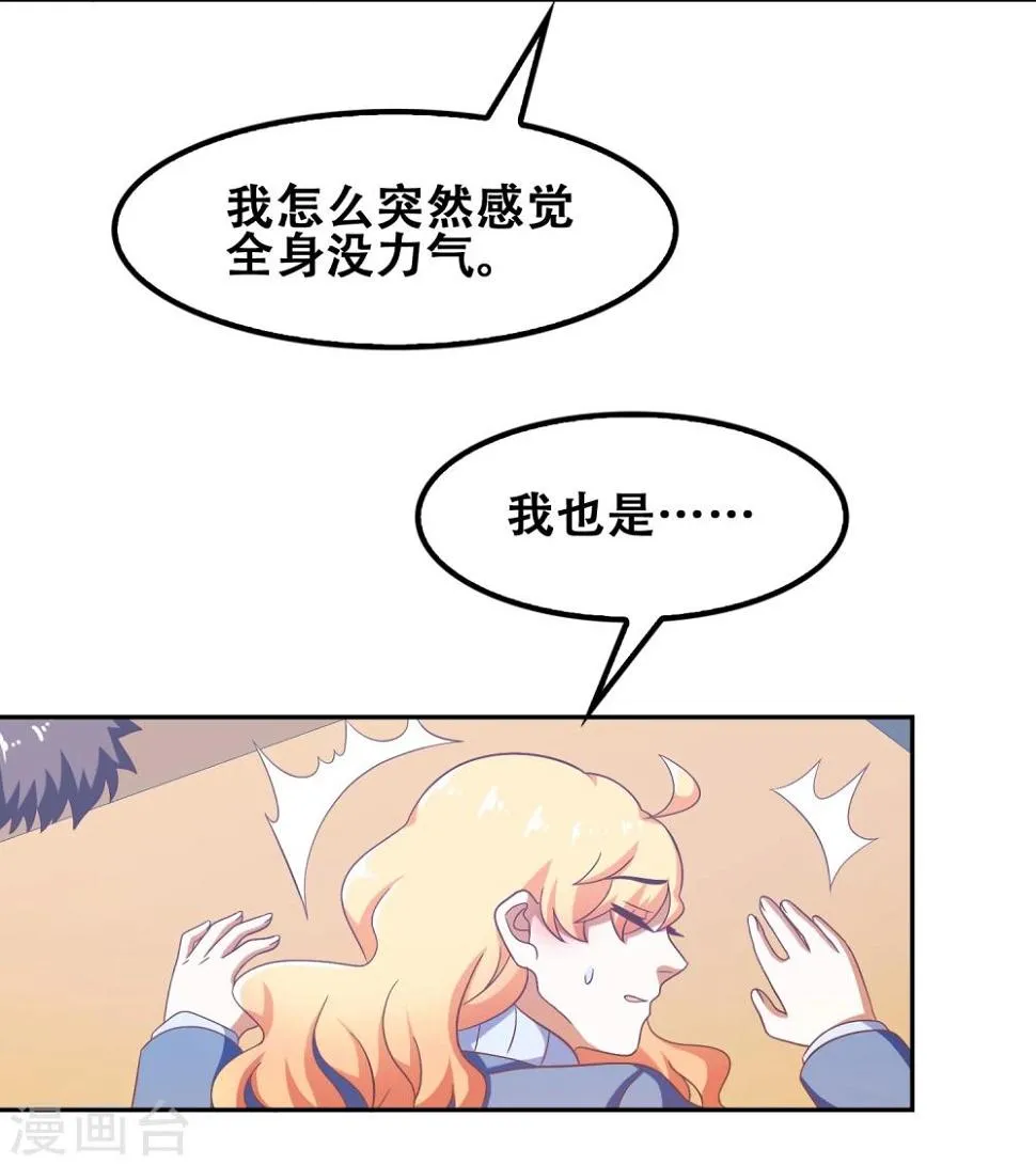 第58话 第10页