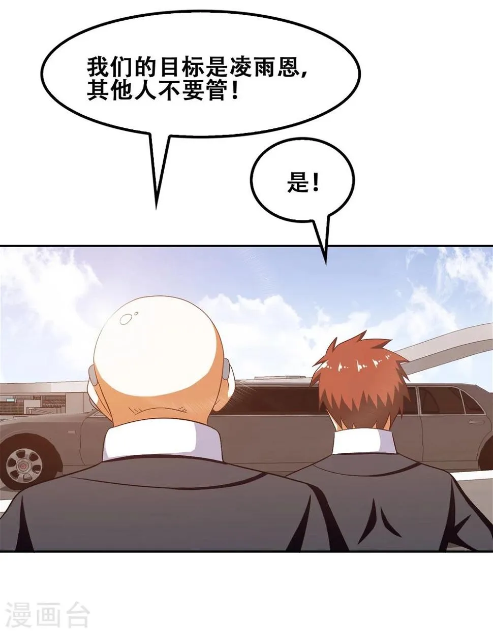 第58话 第12页