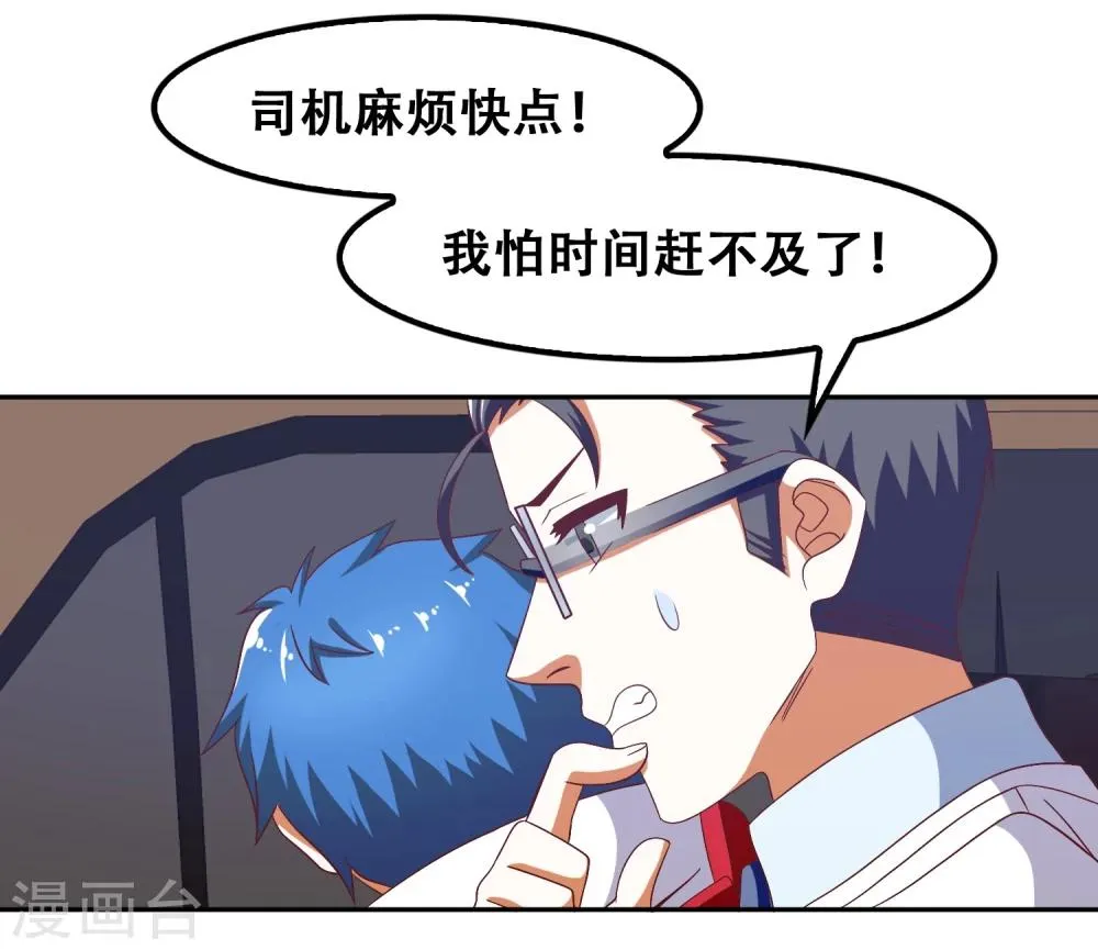 第58话 第14页