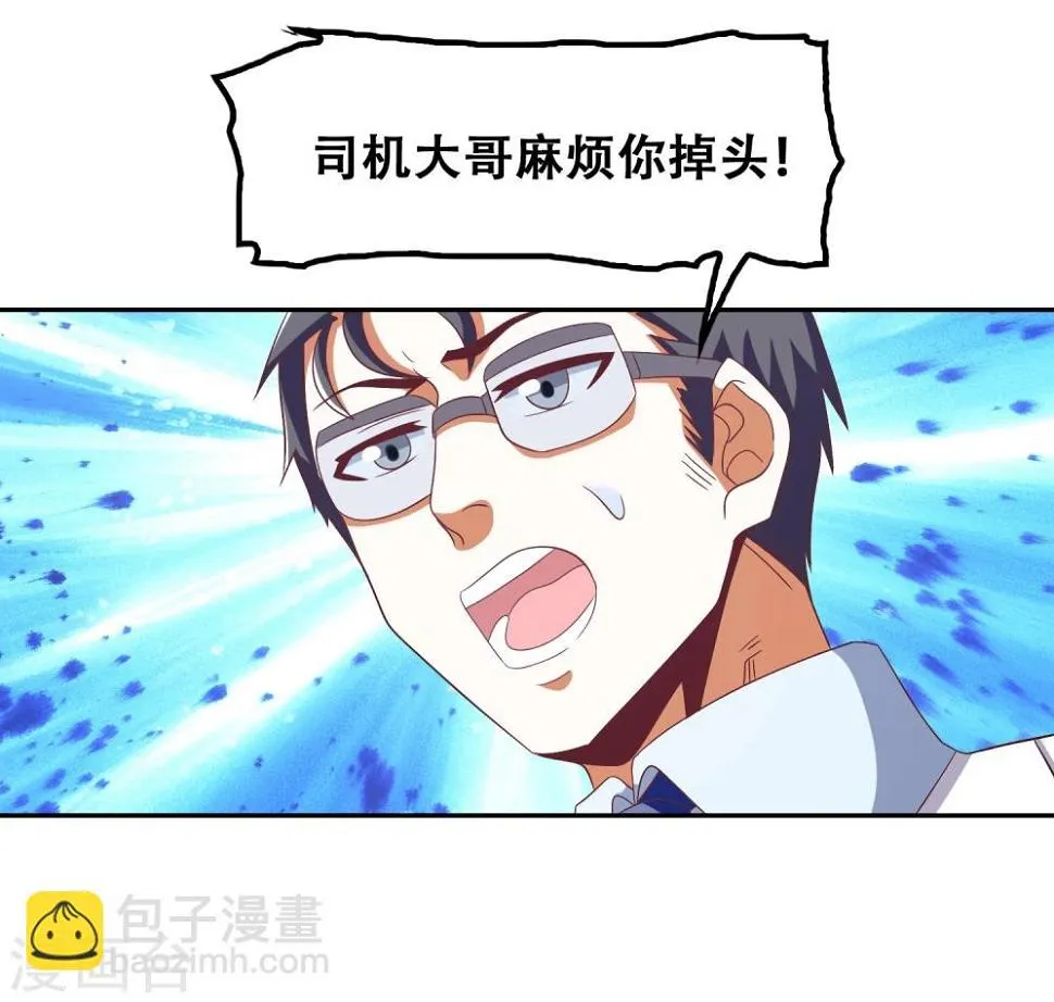 第58话 第18页