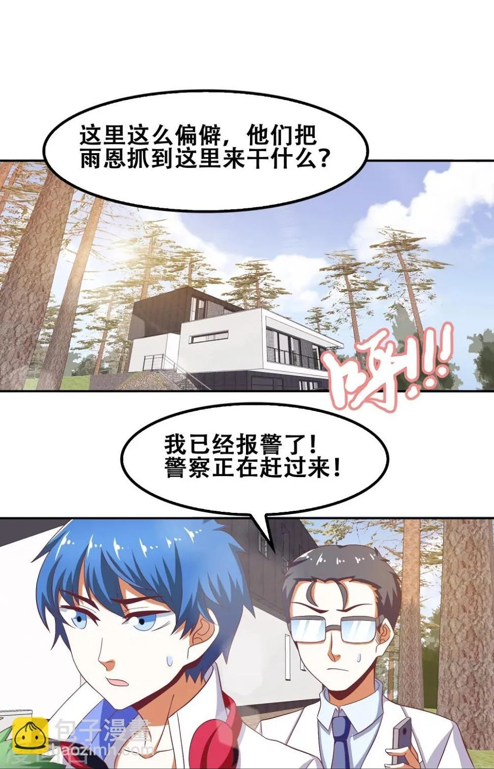 第58话 第19页