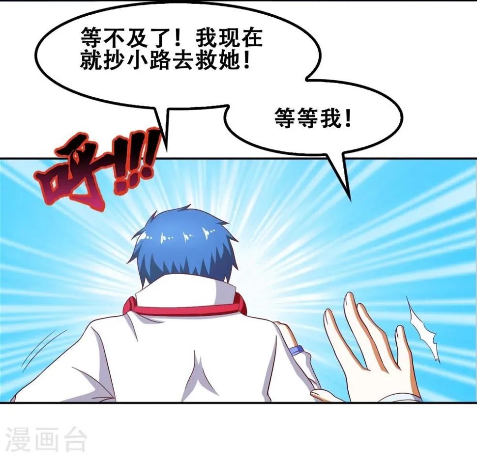 第58话 第20页