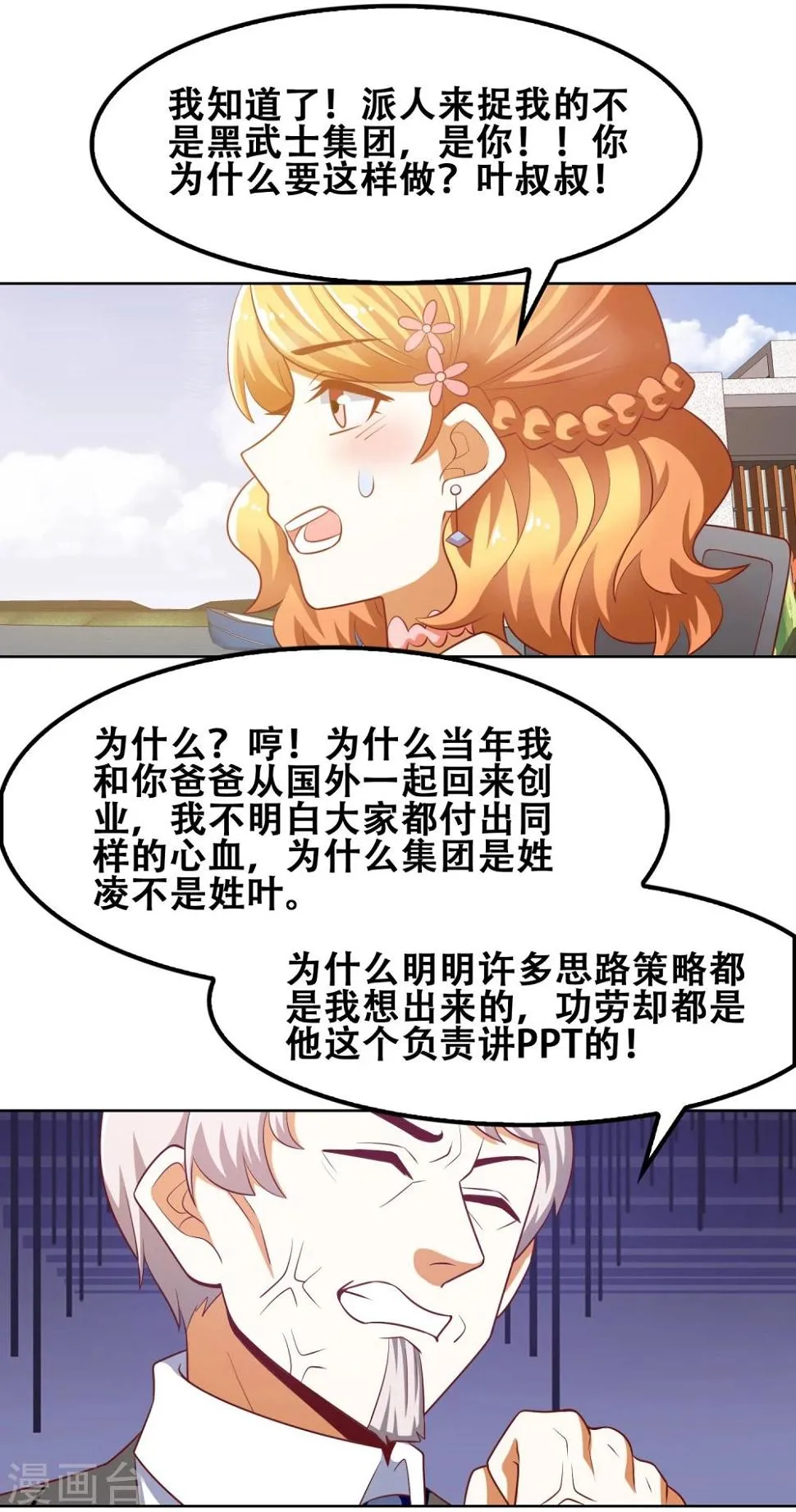 第58话 第25页