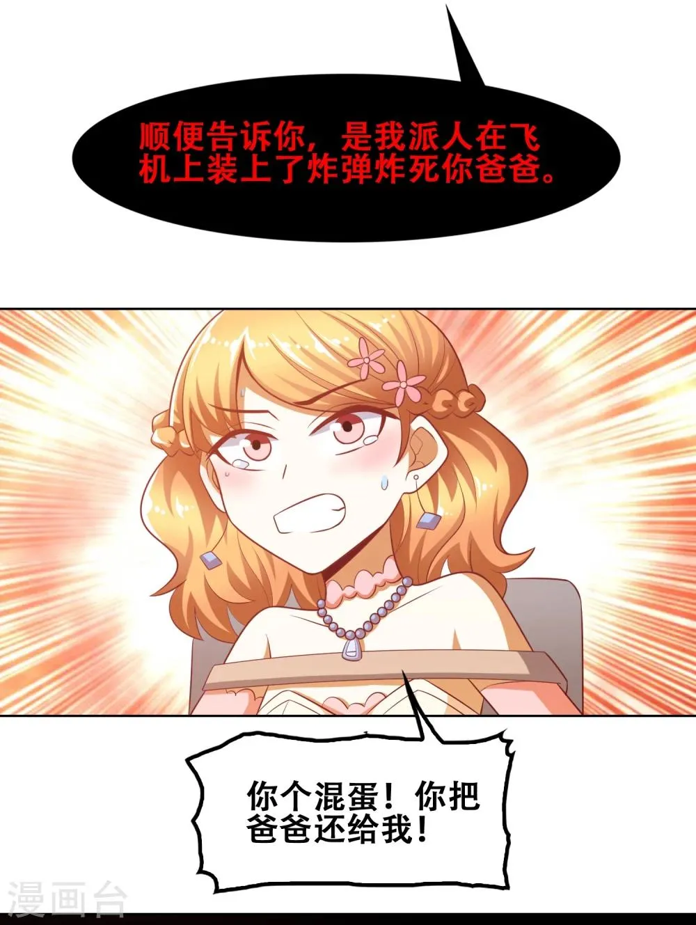 第58话 第27页