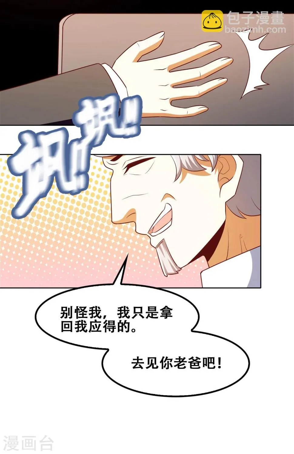 第58话 第28页