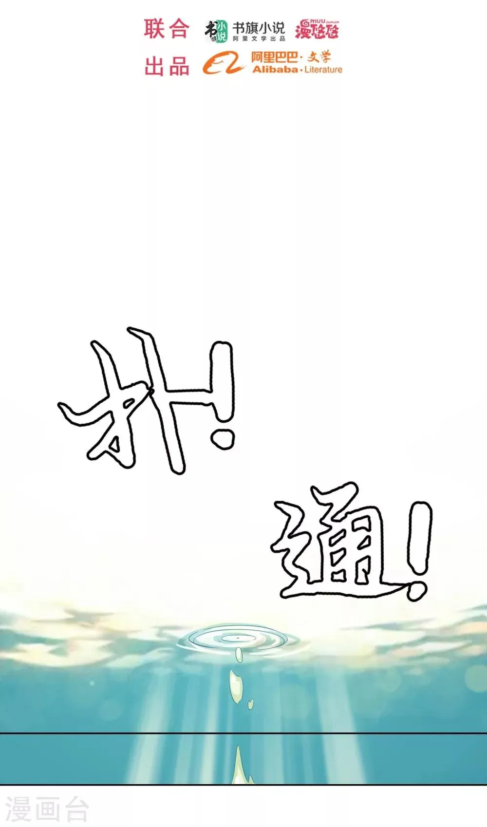 第59话 第2页
