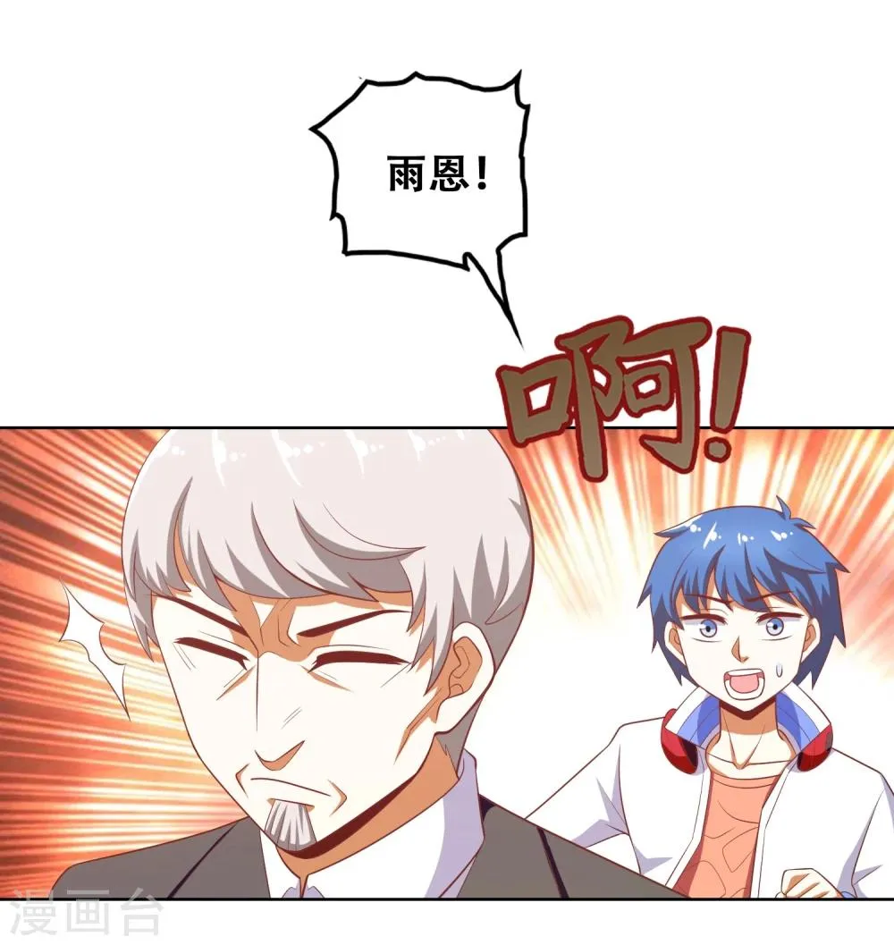 第59话 第4页
