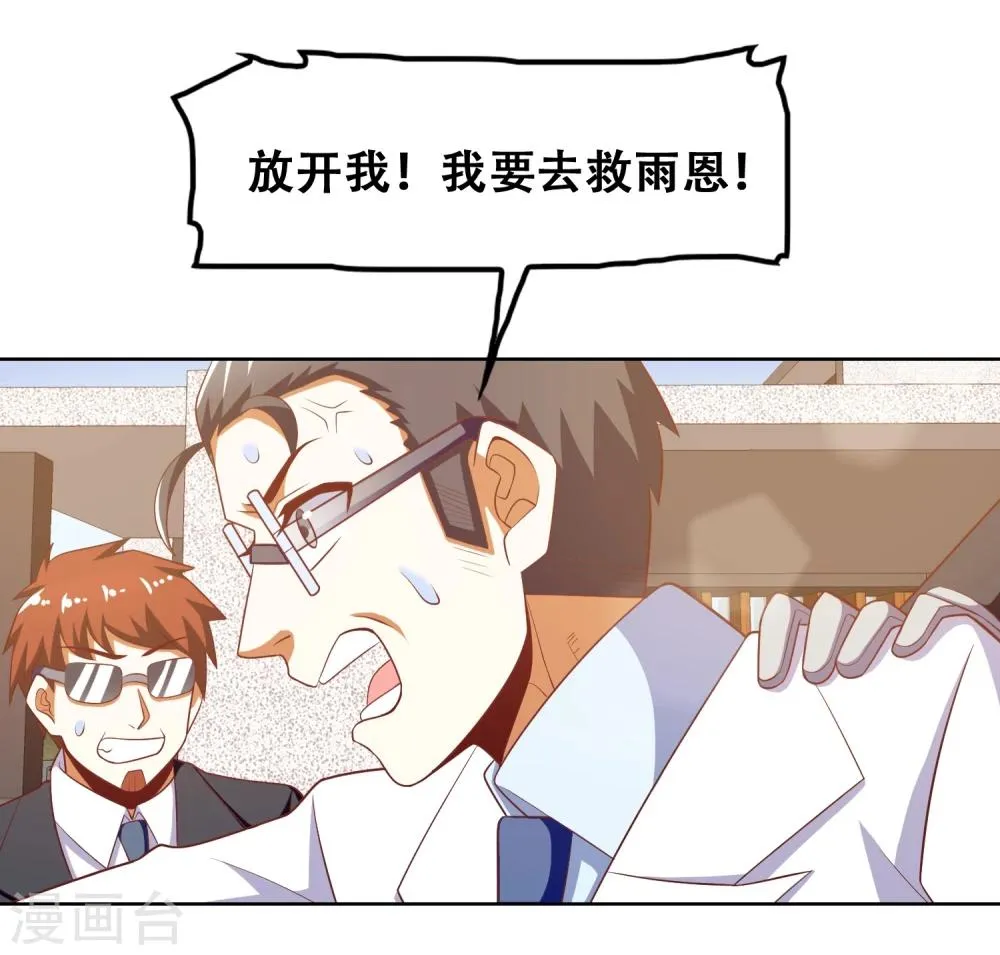 第59话 第6页
