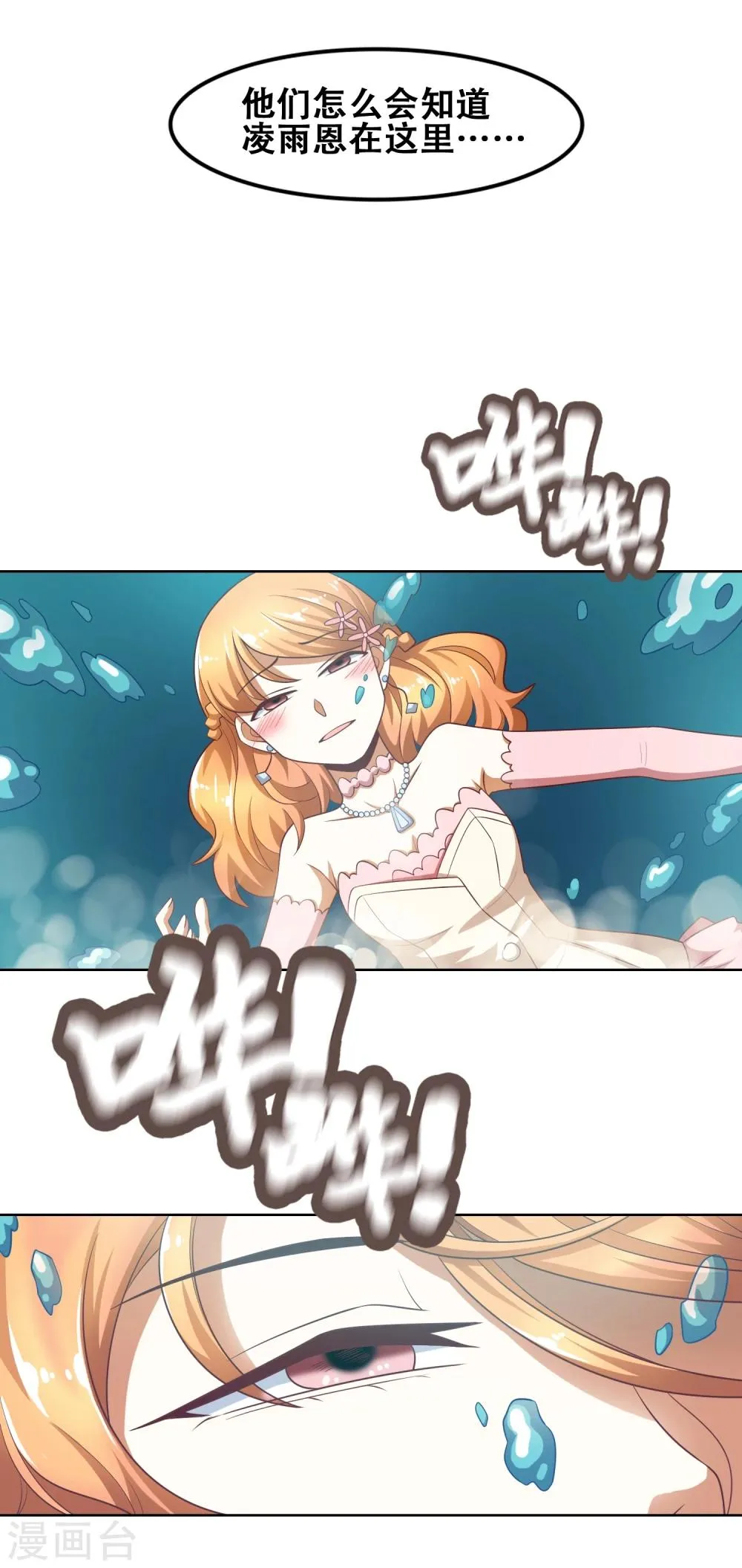 第59话 第8页