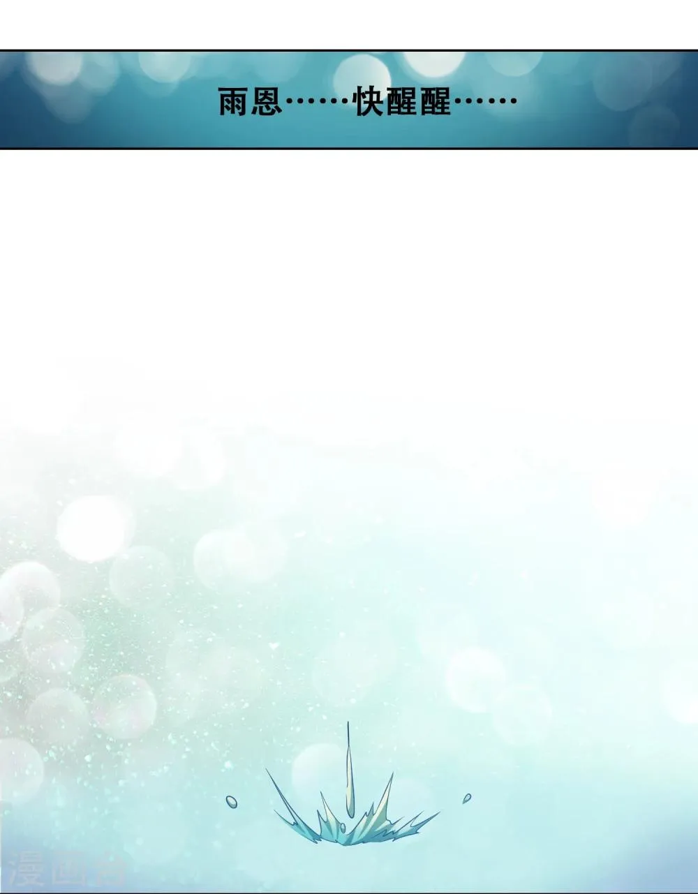 第59话 第9页