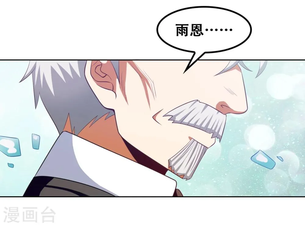 第59话 第12页