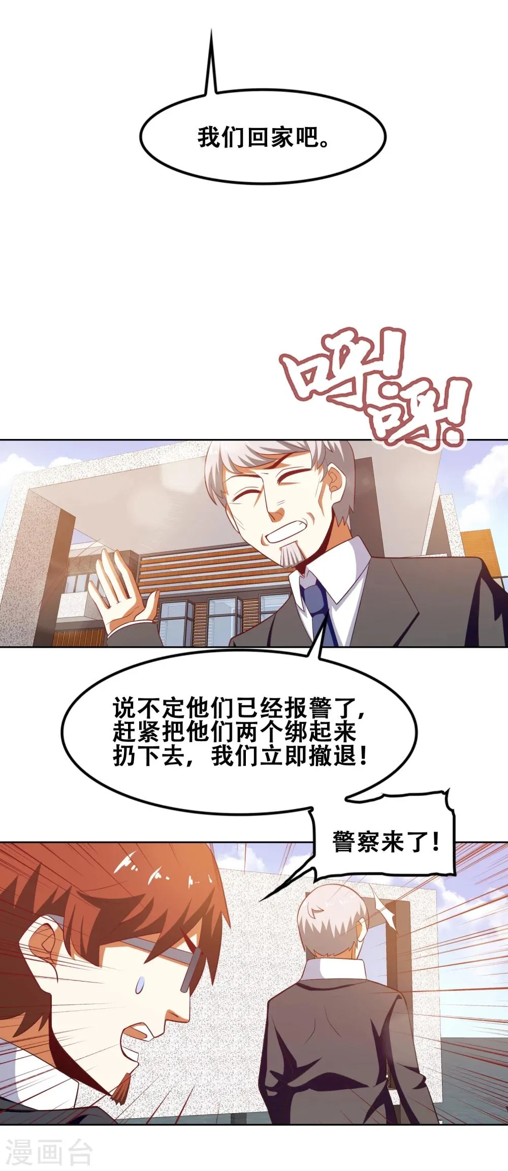 第59话 第17页
