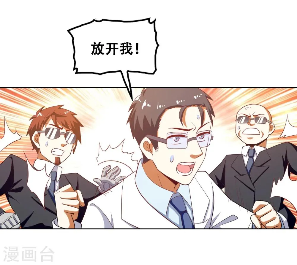 第59话 第19页