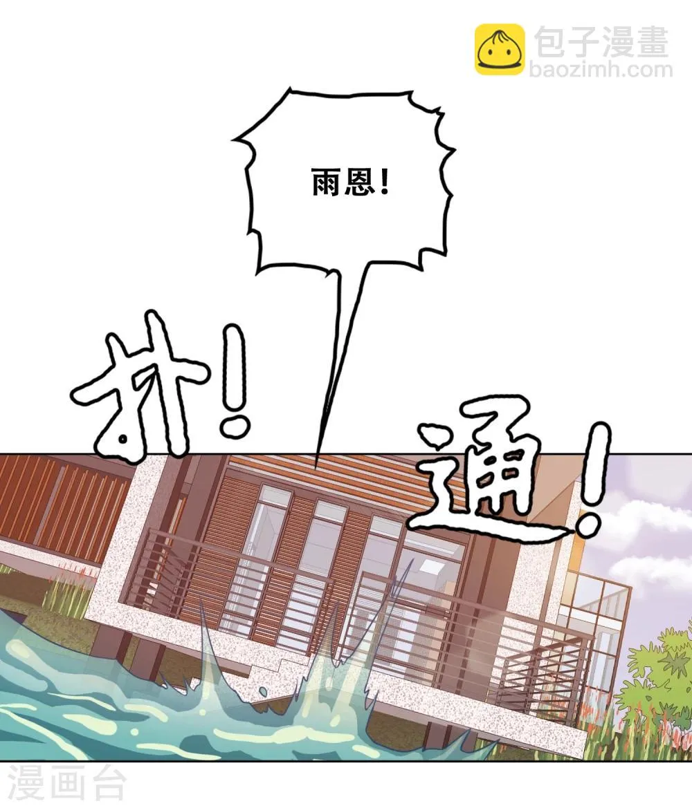 第59话 第20页