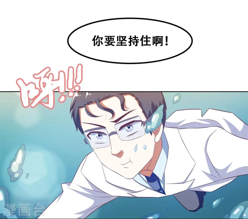 第59话 第21页