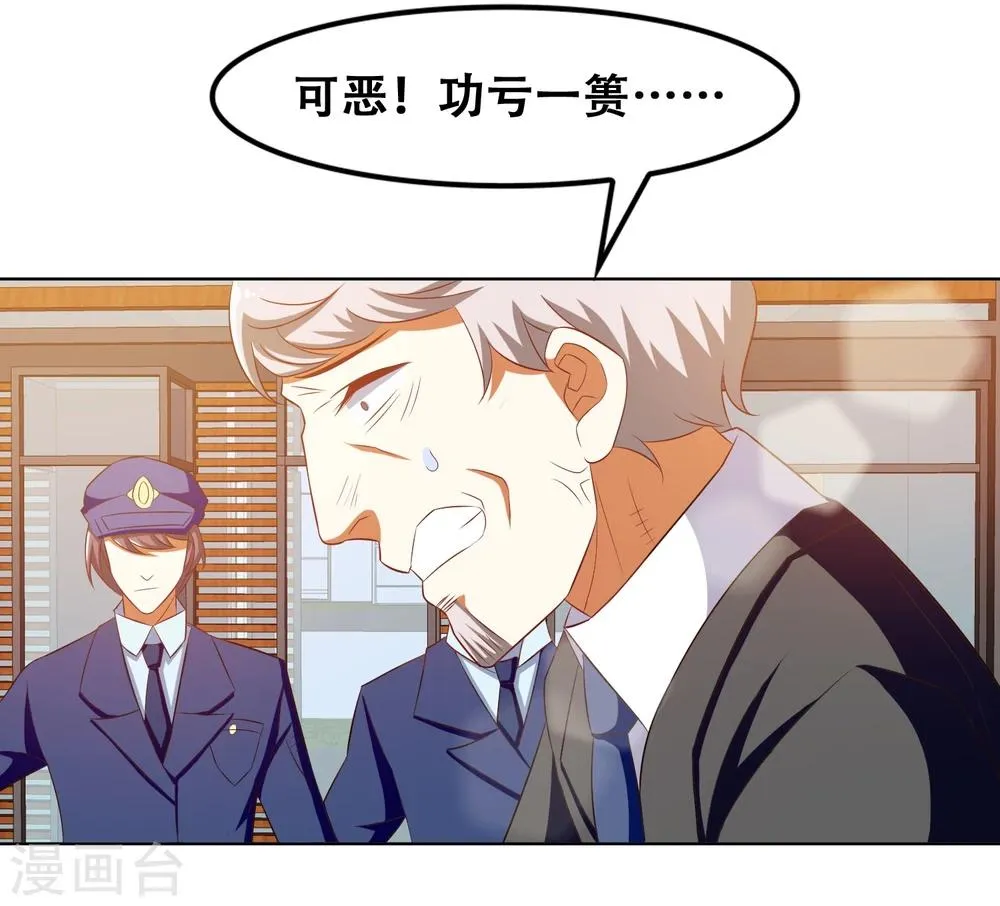 第59话 第23页