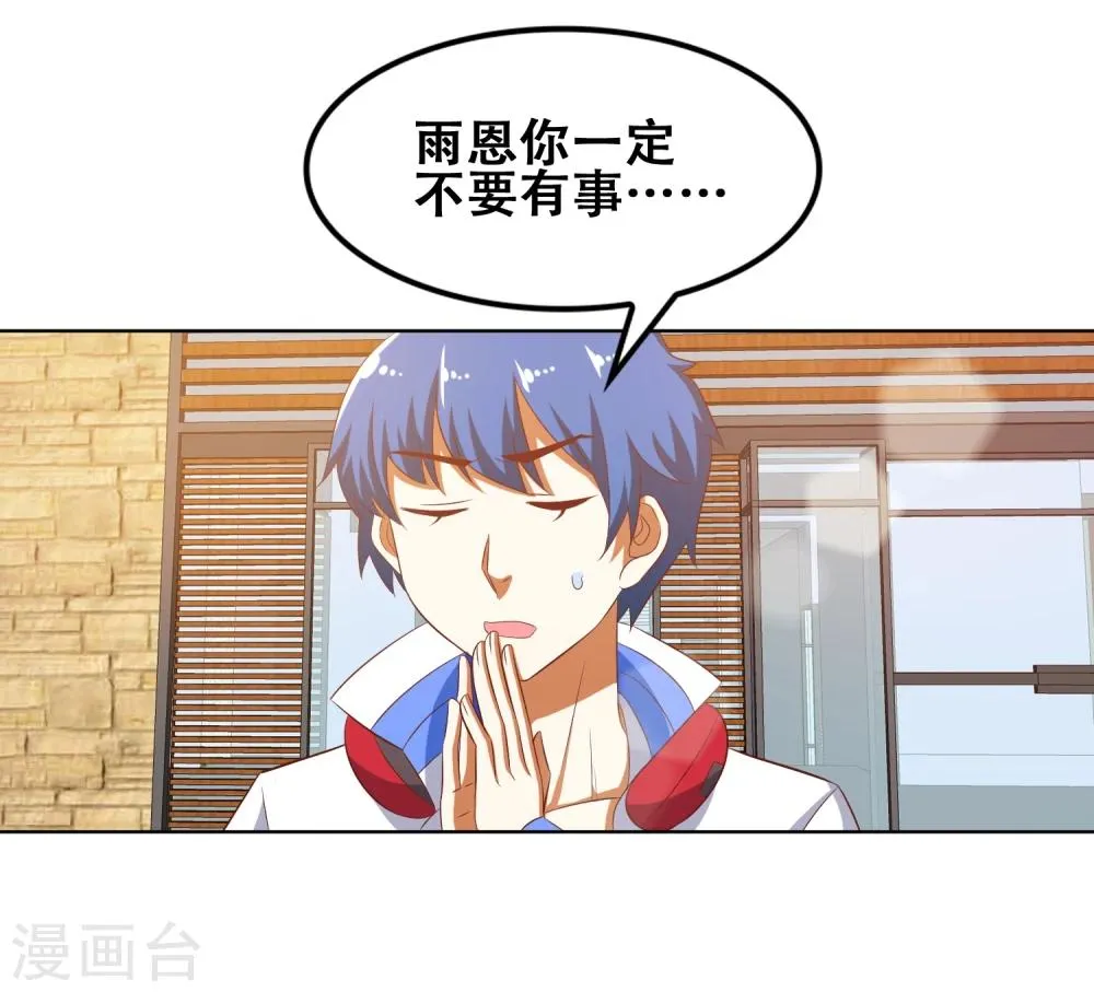 第59话 第25页