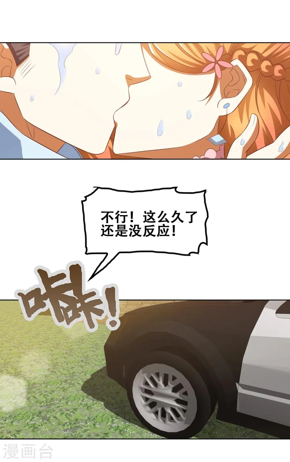 第59话 第26页