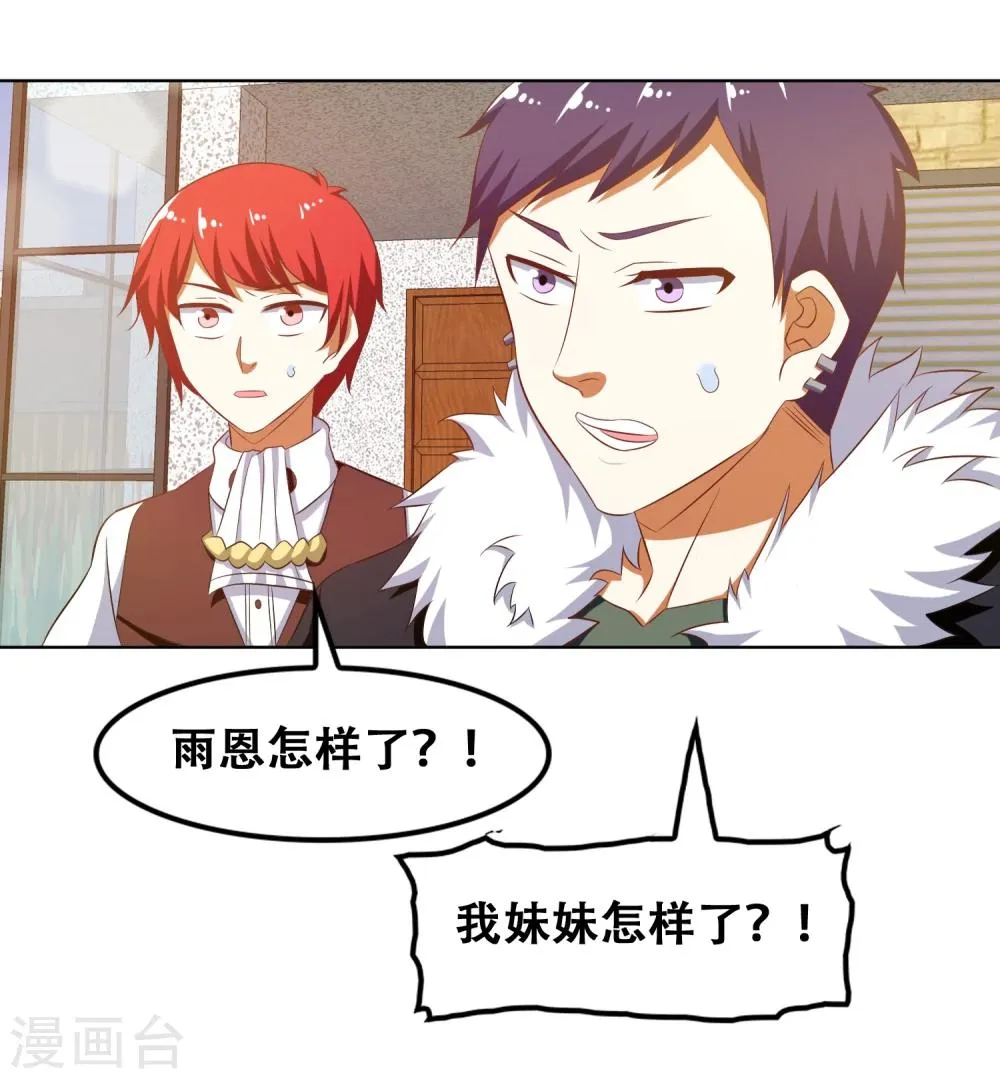 第59话 第27页