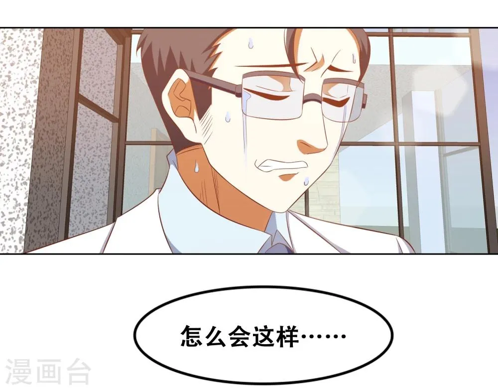 第59话 第28页