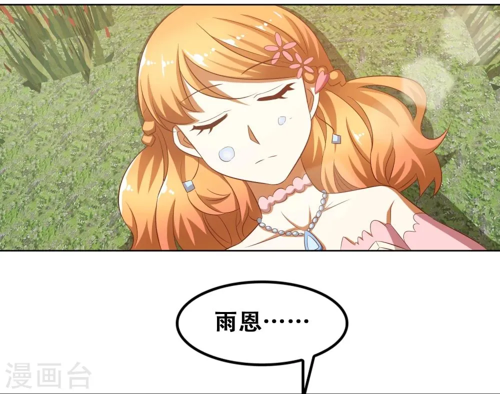 第59话 第29页