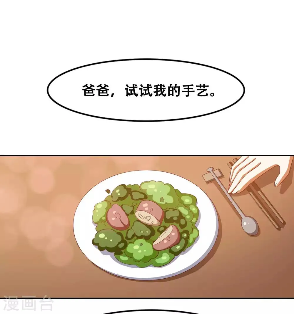 最终话 第2页