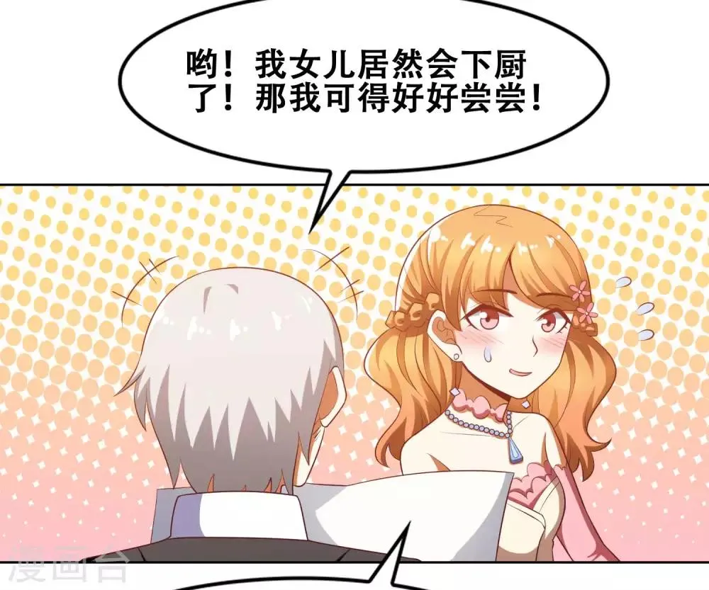 最终话 第3页