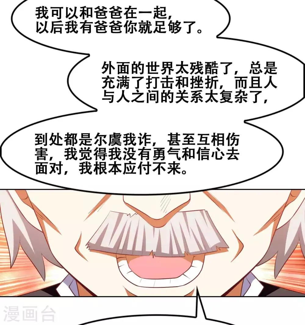 最终话 第5页
