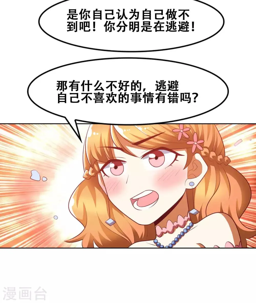 最终话 第6页
