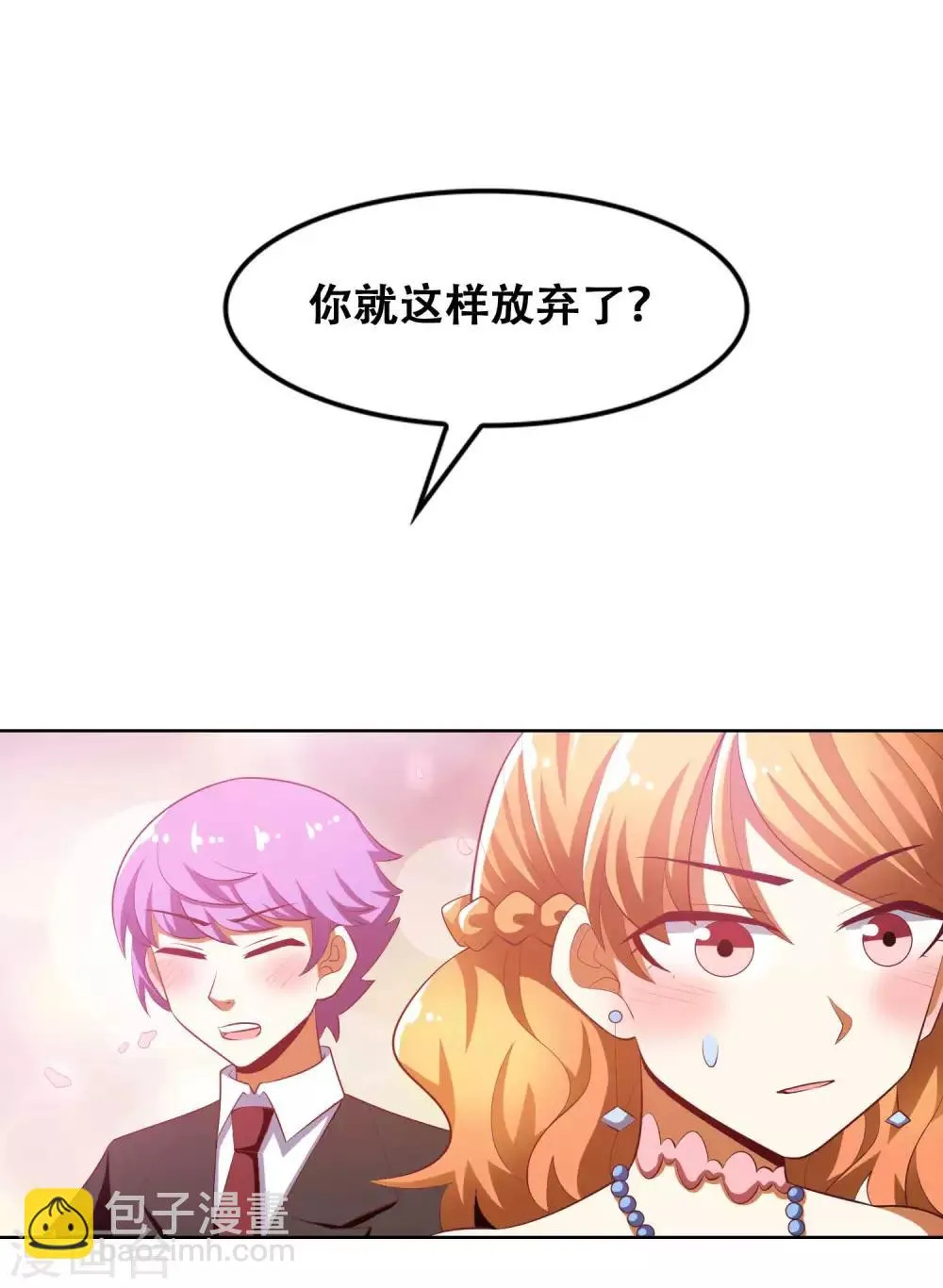 最终话 第7页