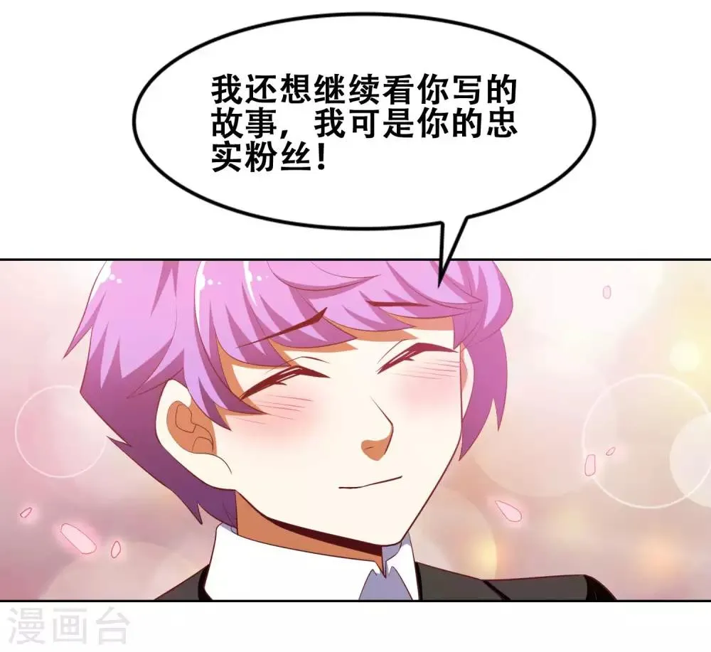 最终话 第8页