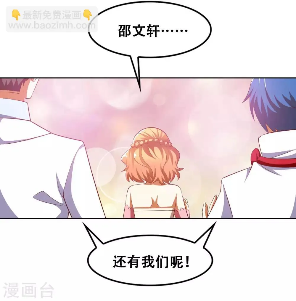 最终话 第9页