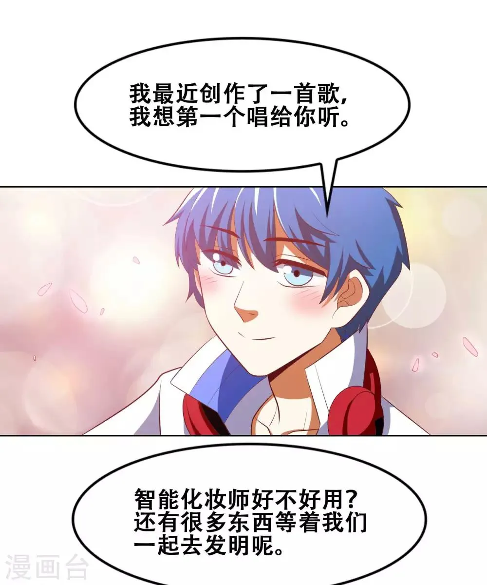 最终话 第10页