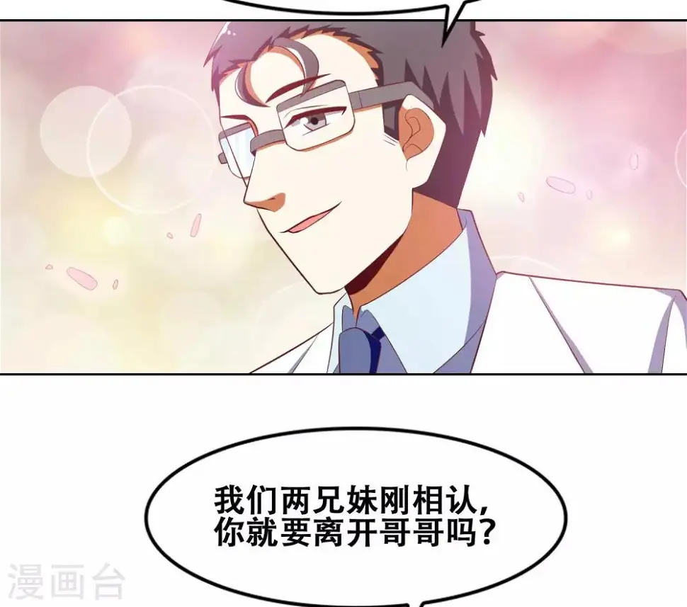 最终话 第11页