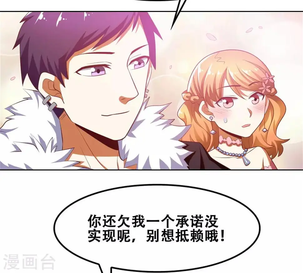 最终话 第12页