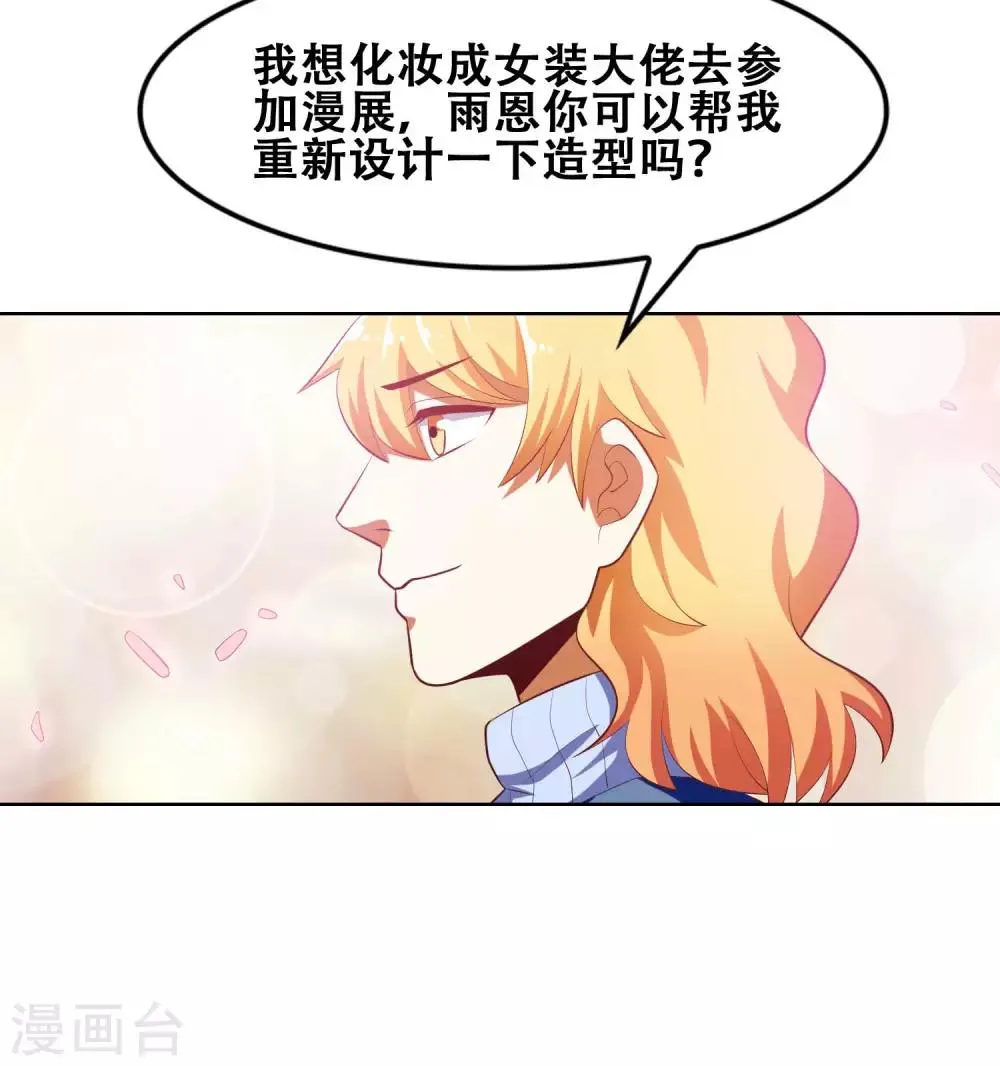 最终话 第14页