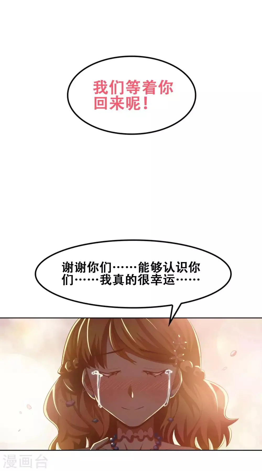 最终话 第15页