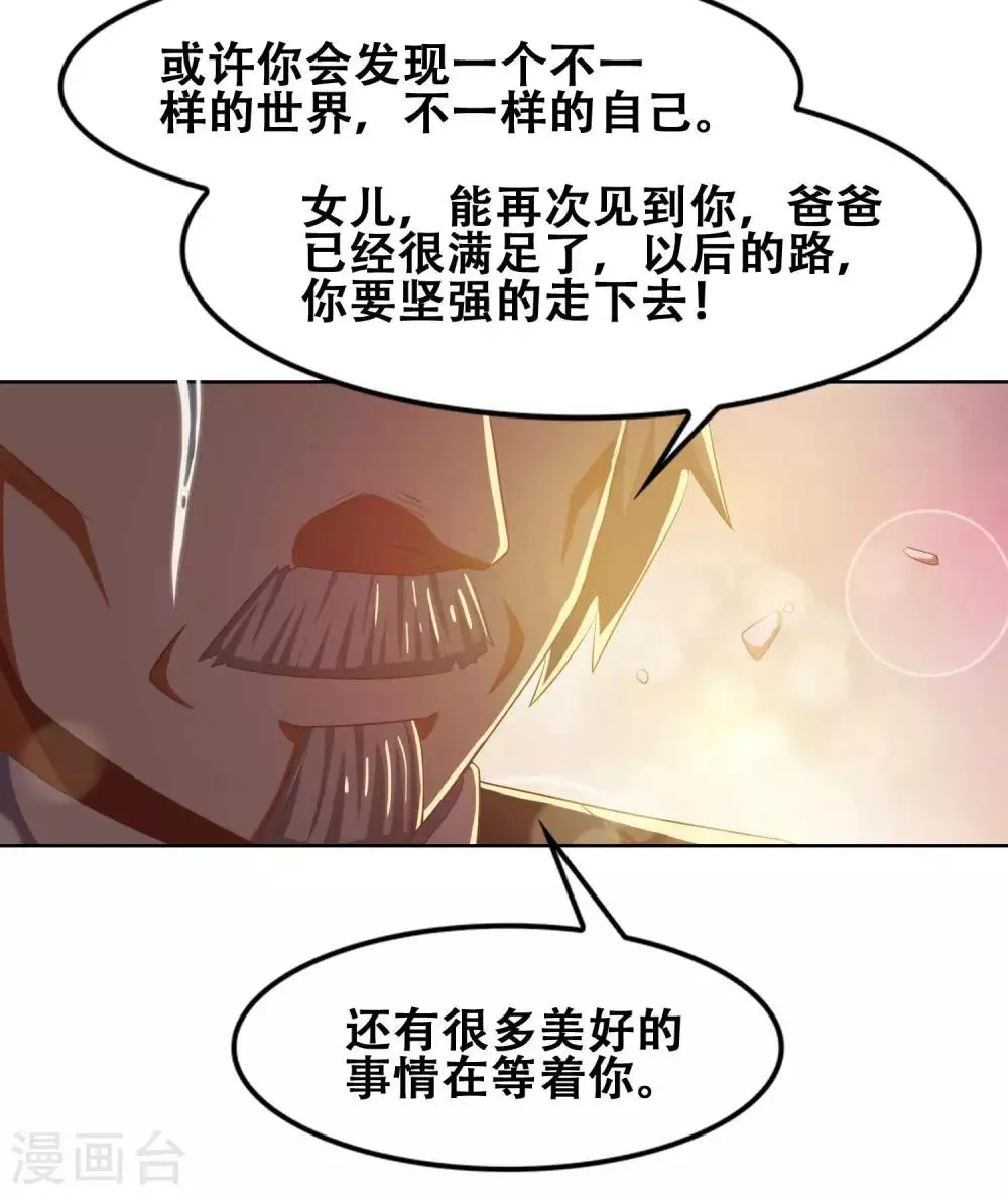 最终话 第17页