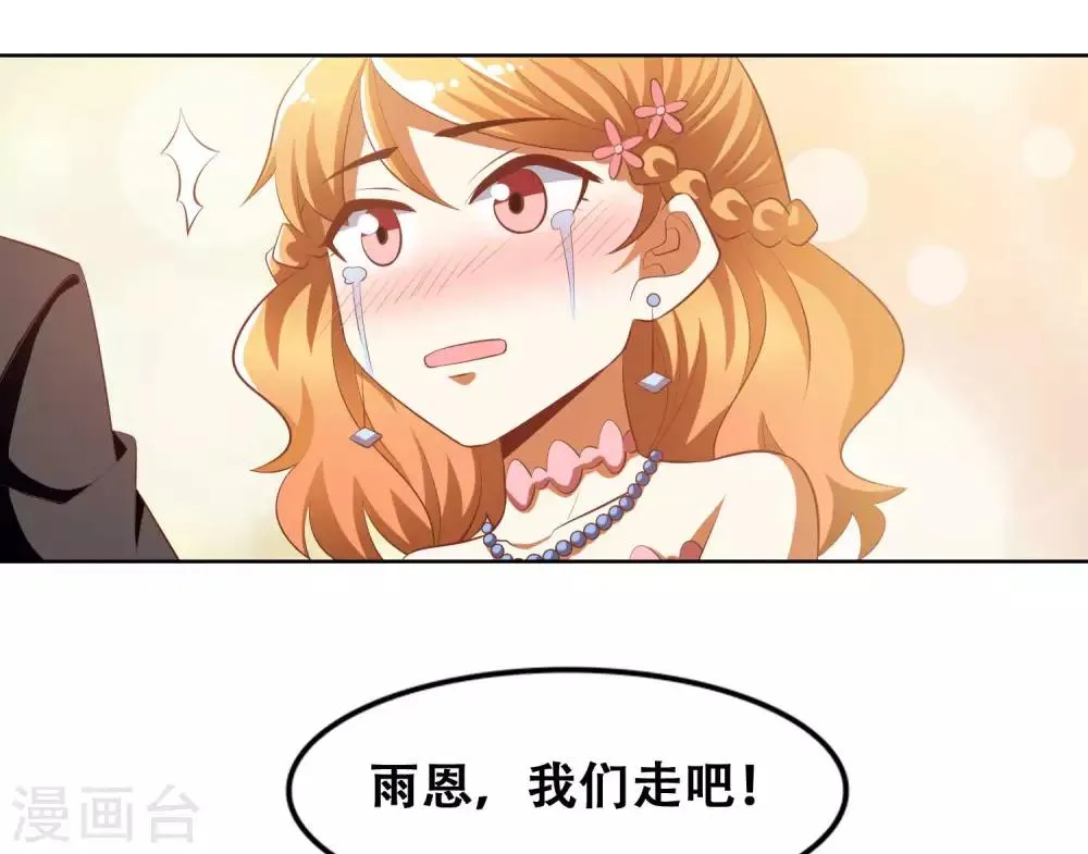 最终话 第18页