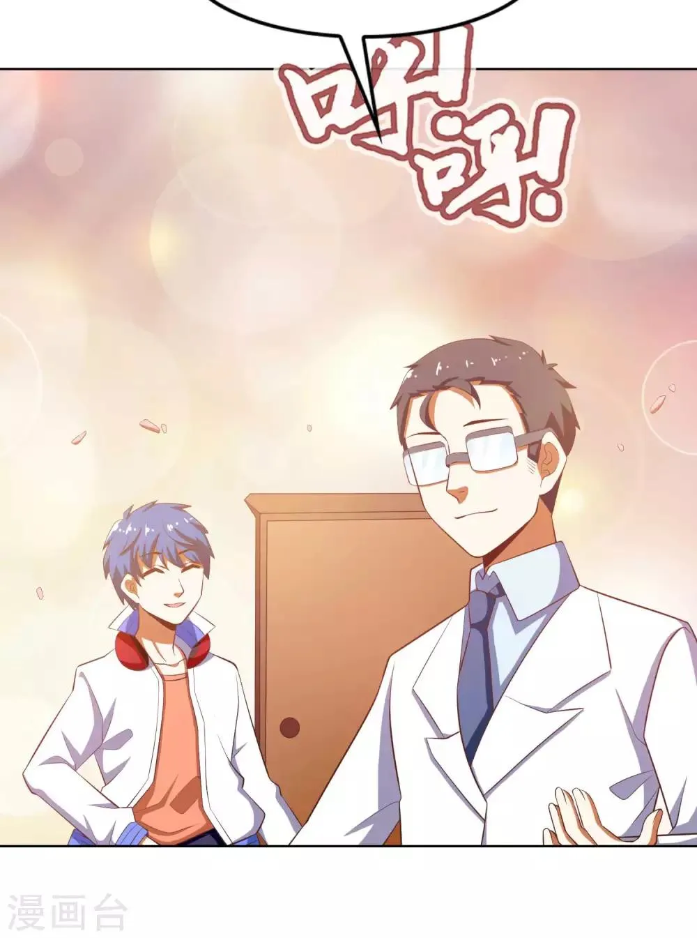 最终话 第19页